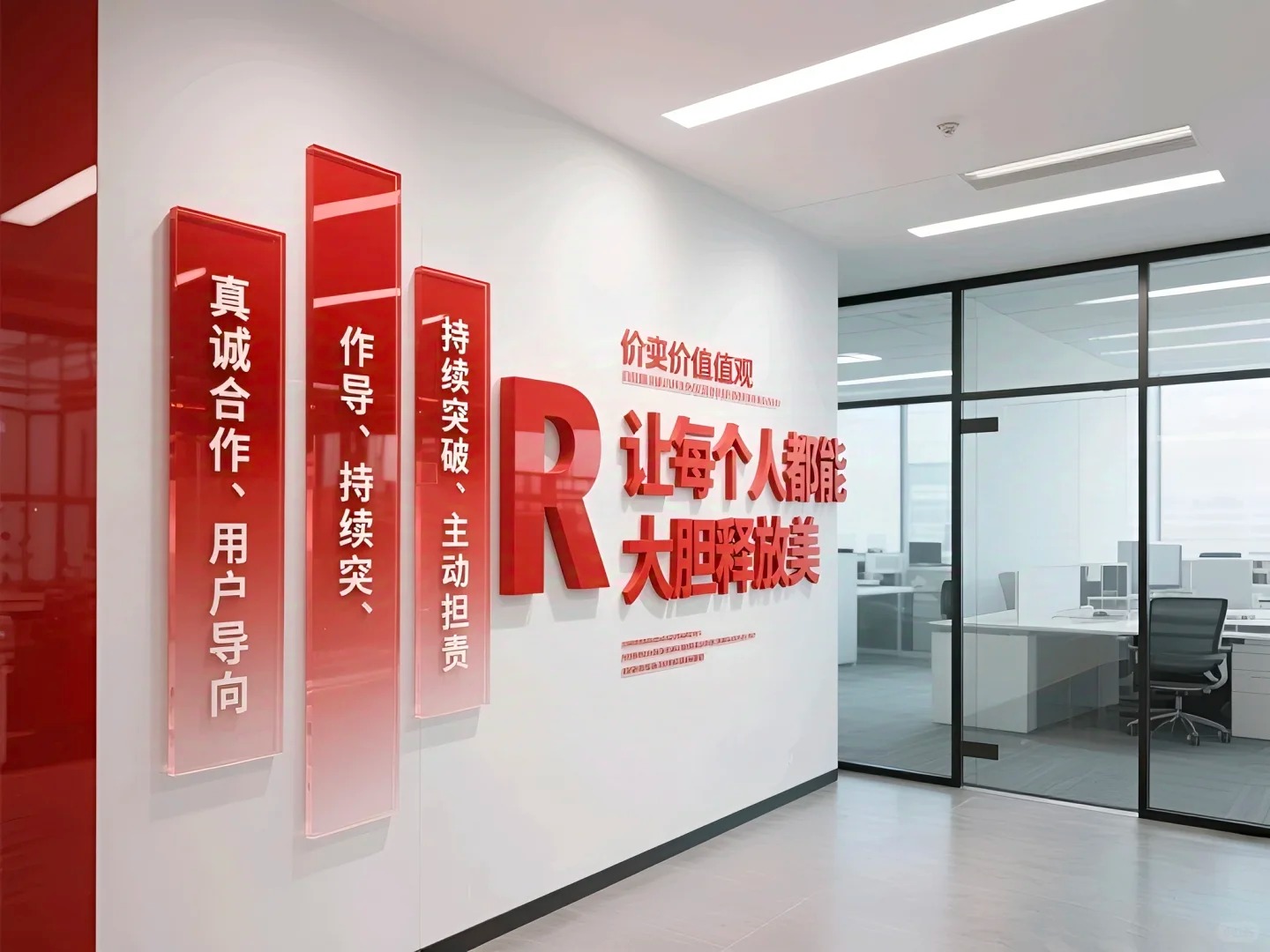 解码企业价值观墙：打造空间与文化的融合样本